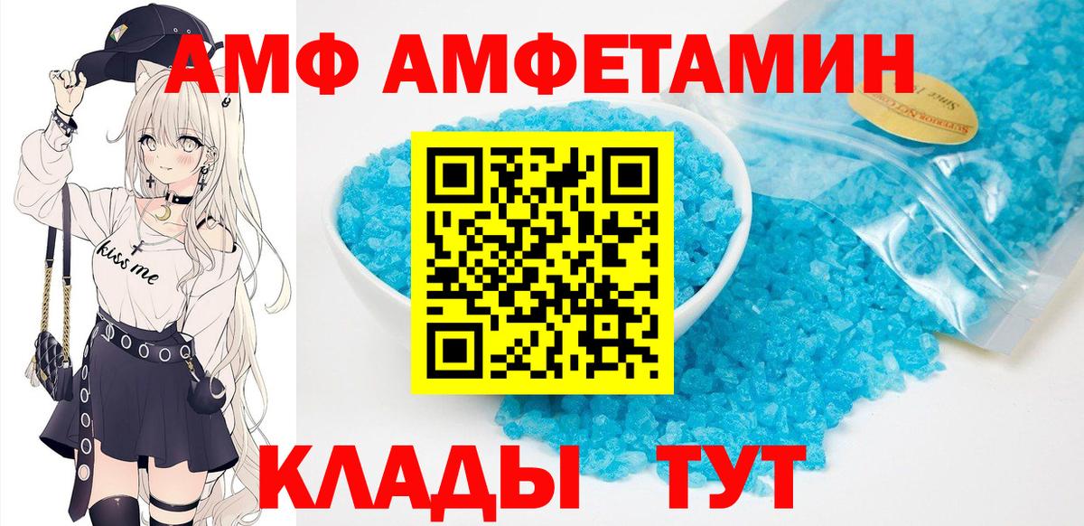 Шумерля  АМФ Premium  АМФЕТАМИН  Амфетамин  Вход с VPN 