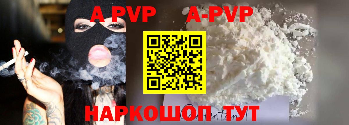 Шумерля  APVP VHQ  Alpha-PVP СК  APVP Crystall  Alpha PVP  Вход с VPN 