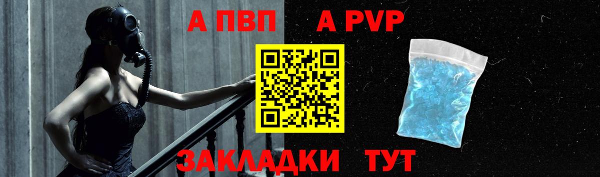 APVP VHQ Шумерля