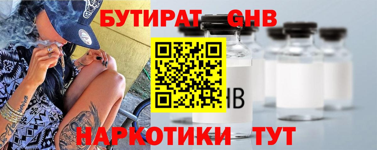 Бутират оксана Шумерля
