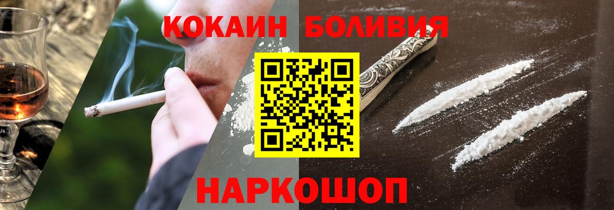 Шумерля  COCAIN Колумбийский  Кокаин Эквадор  Вход с VPN 
