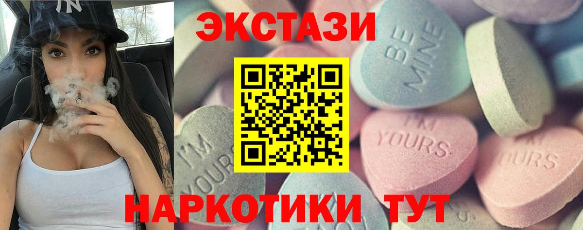 Шумерля  Ecstasy диски  Вход с VPN  ЭКСТАЗИ  mega как войти  Экстази бентли 