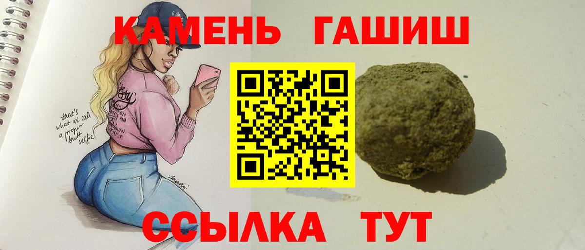 ГАШИШ гарик Шумерля