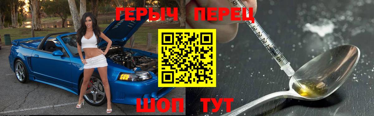 Шумерля  ГЕРОИН  Вход с VPN  Героин VHQ 