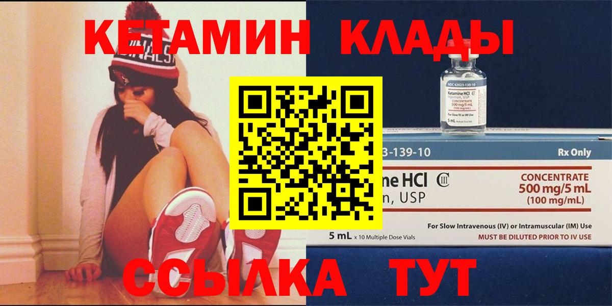 Шумерля  КЕТАМИН ketamine  Вход с VPN 