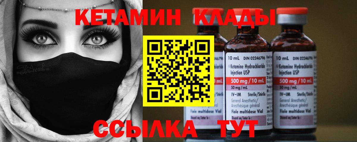 Кетамин ketamine Шумерля
