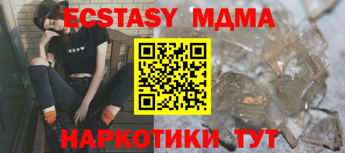 Шумерля  МДМА  Вход с VPN  MDMA crystal 