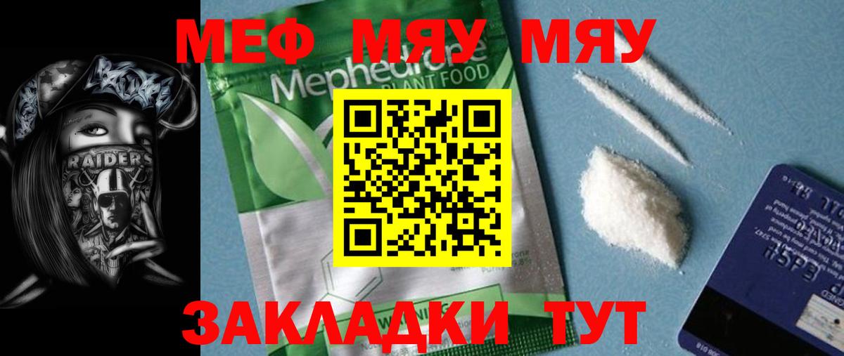 Меф кристаллы Шумерля
