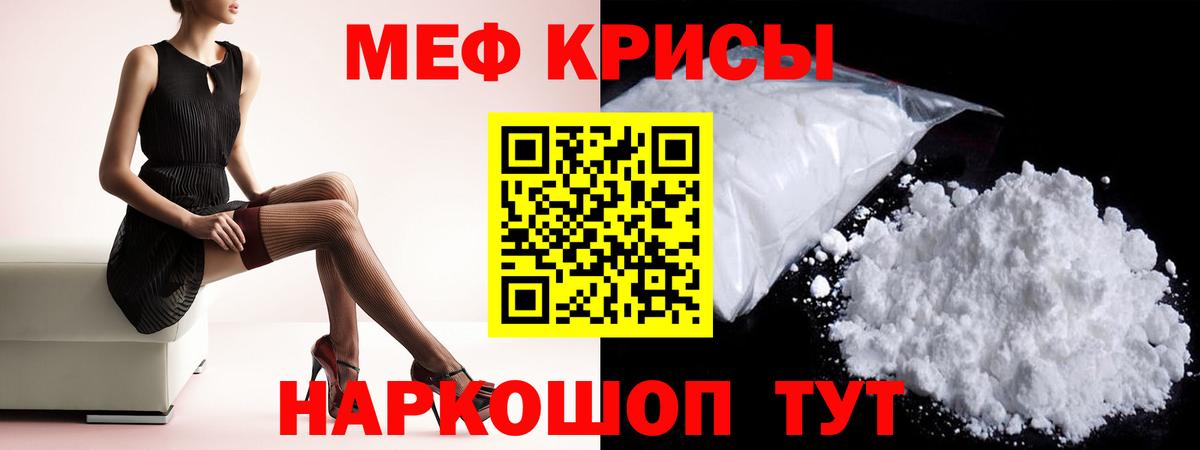 МЕФ кристаллы  Мефедрон  МЯУ-МЯУ мяу мяу  Шумерля  Вход с VPN  Меф 
