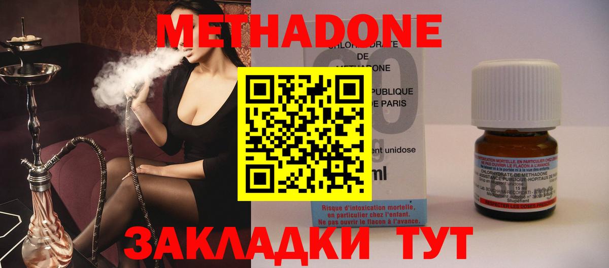 МЕТАДОН methadone Шумерля