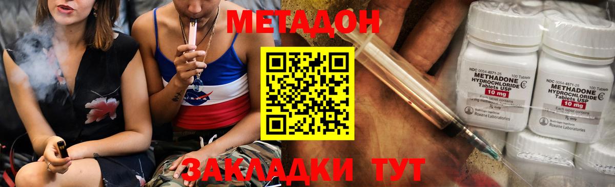 МЕТАДОН methadone  Вход с VPN  Шумерля  МЕТАДОН кристалл 