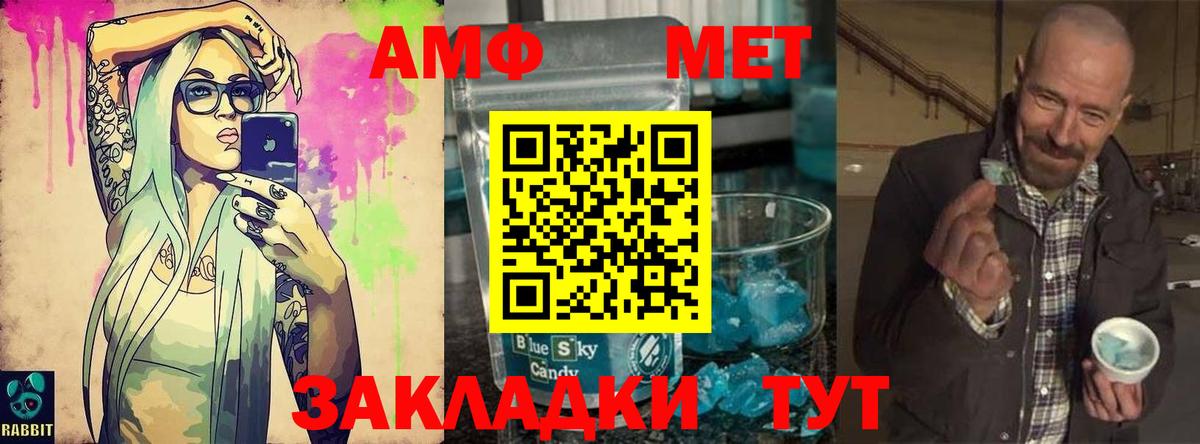 Первитин витя Шумерля