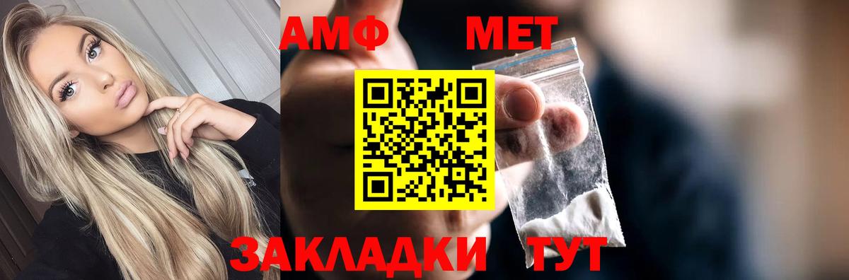 Первитин Methamphetamine  Первитин Methamphetamine  Вход с VPN  Шумерля 